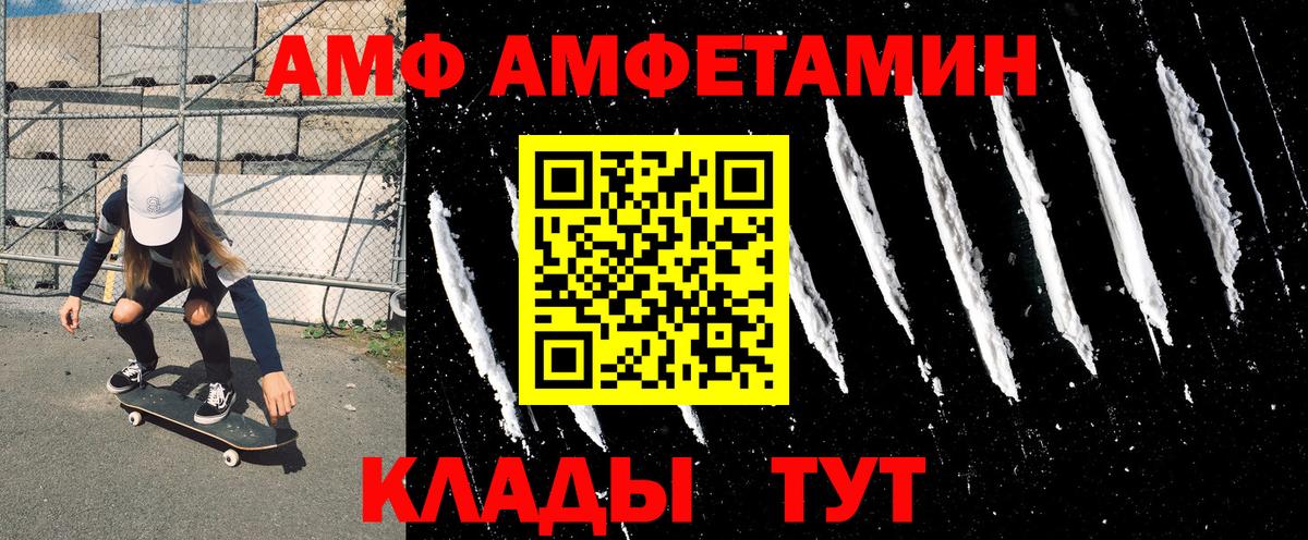 Нарьян-Мар  Amphetamine  Вход с VPN  Amphetamine Premium 