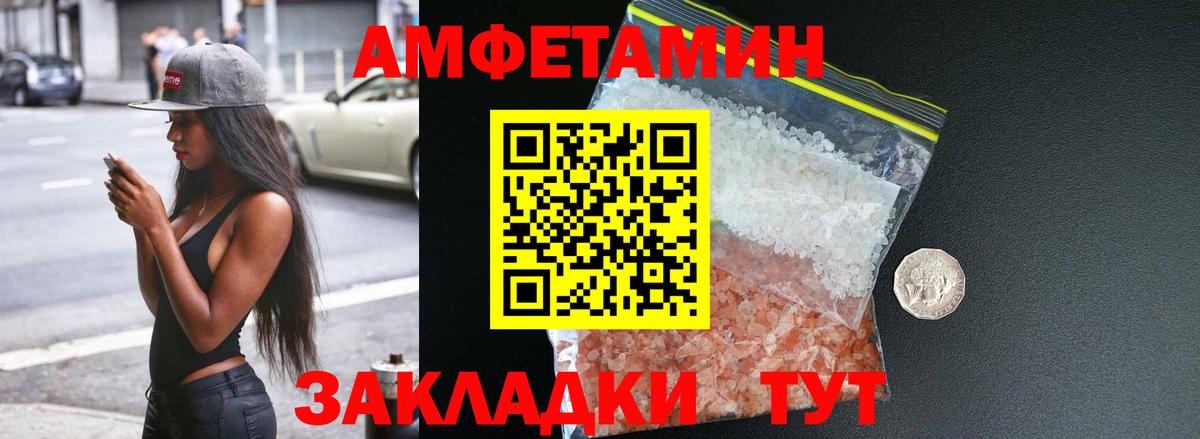 АМФЕТАМИН 98% Нарьян-Мар