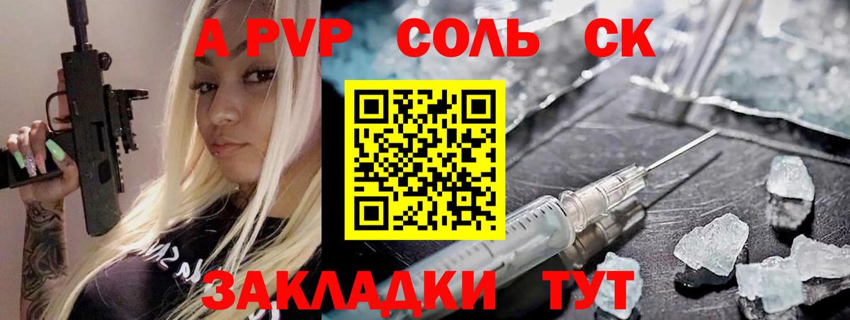 Alpha PVP VHQ Нарьян-Мар
