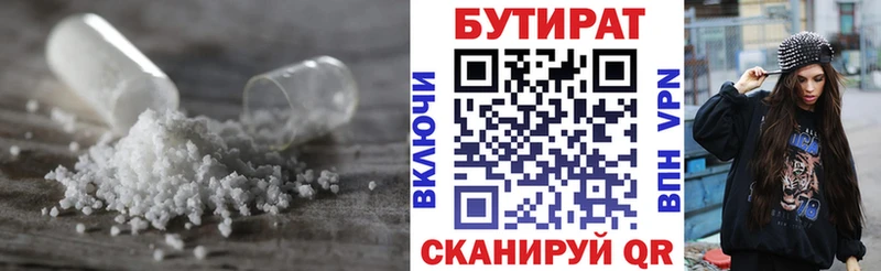 БУТИРАТ BDO  где купить наркотик  мега маркетплейс  Нарьян-Мар 