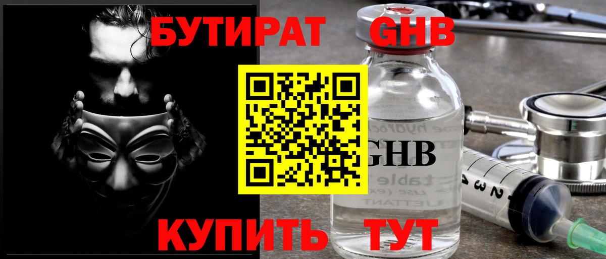 БУТИРАТ оксана Нарьян-Мар