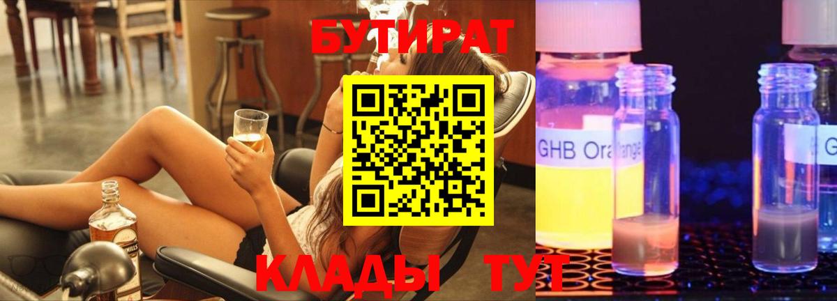 Нарьян-Мар  Бутират BDO  Вход с VPN 