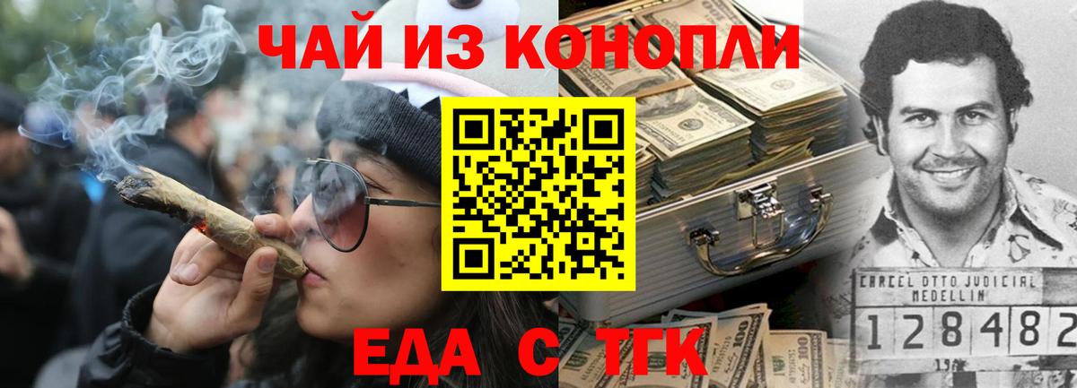 Печенье с ТГК конопля Нарьян-Мар