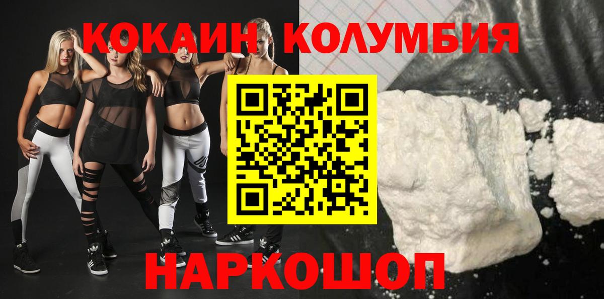 КОКАИН FishScale Нарьян-Мар