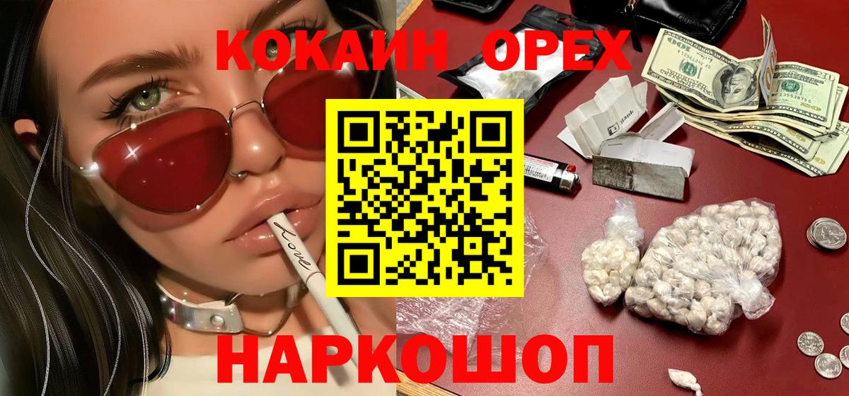 Нарьян-Мар  COCAIN Перу  Вход с VPN 