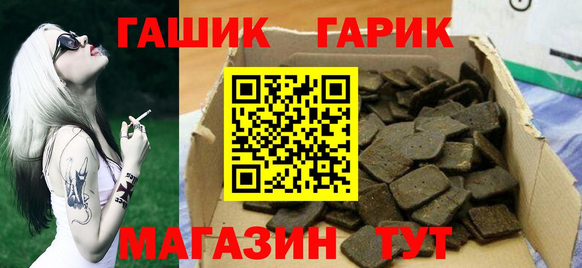 ГАШ хэш Нарьян-Мар