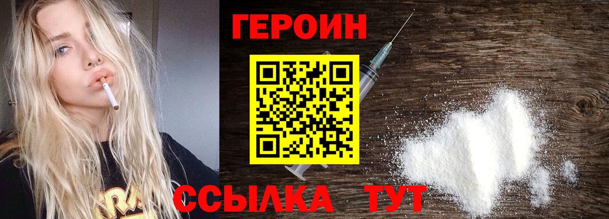 Героин Афган  Героин  Нарьян-Мар  Вход с VPN 