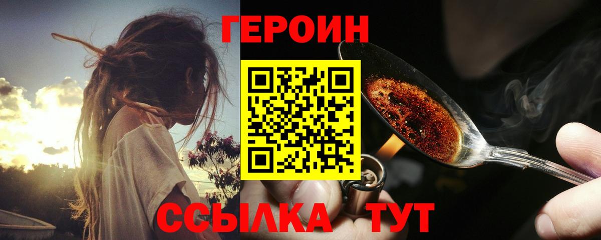 Героин афганец Нарьян-Мар