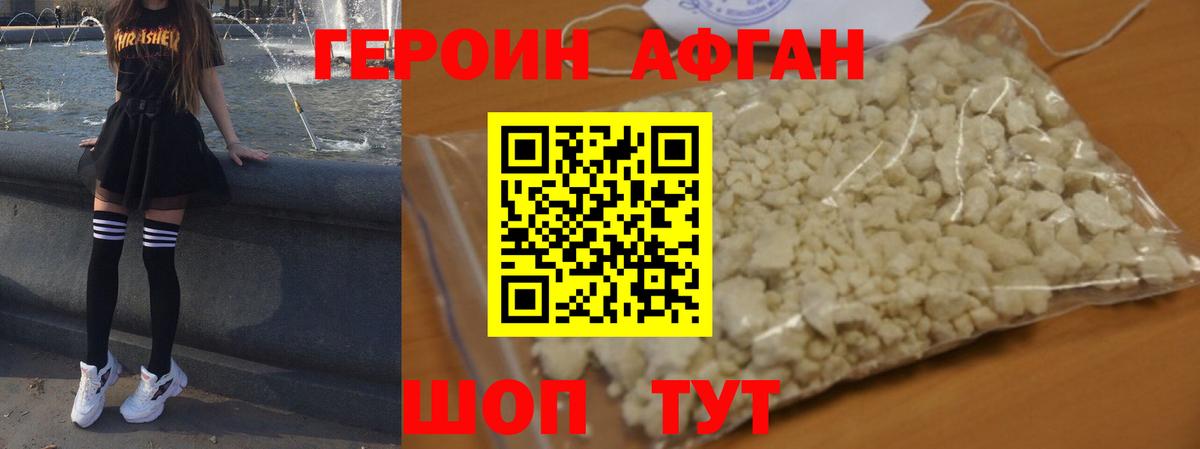 ГЕРОИН хмурый Нарьян-Мар