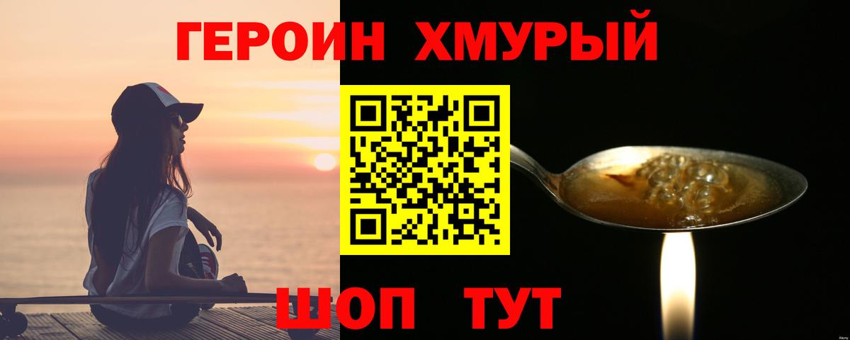 ГЕРОИН гречка  Нарьян-Мар 