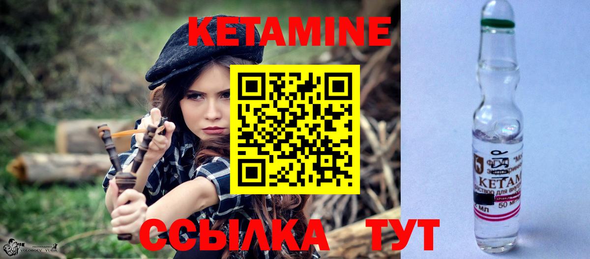 КЕТАМИН VHQ  Вход с VPN  Нарьян-Мар 