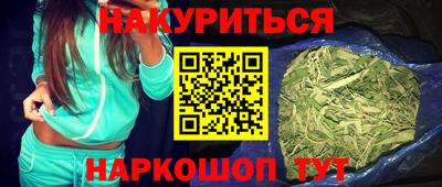 гашишное масло Апшеронск