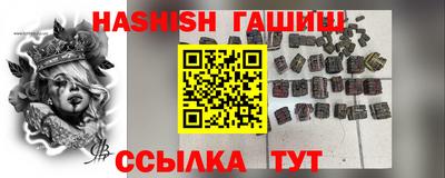 гашишное масло Апшеронск