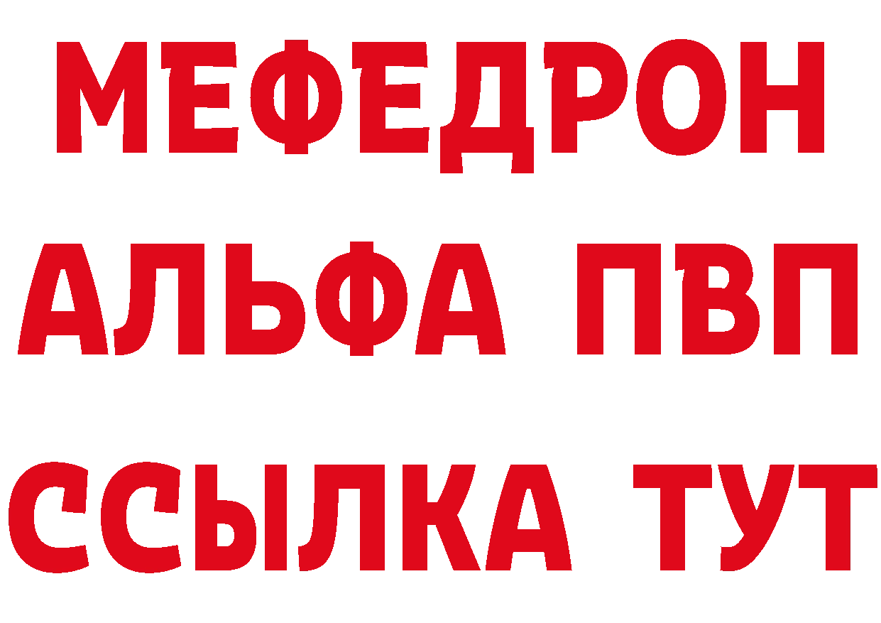 Альфа ПВП Соль tor площадка hydra Нарьян-Мар