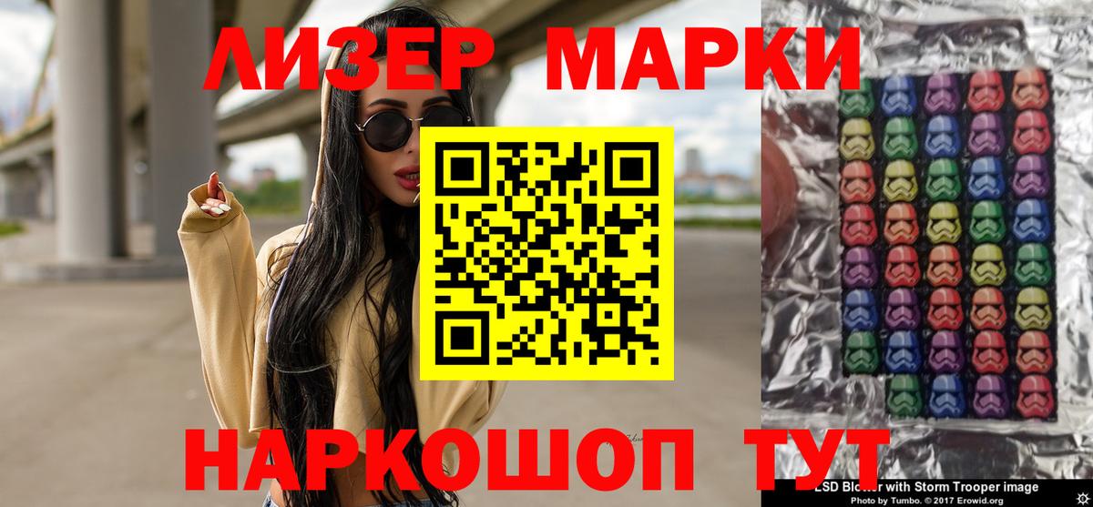 Лсд 25 экстази кислота  Нарьян-Мар  hydra маркетплейс  ЛСД экстази кислота 