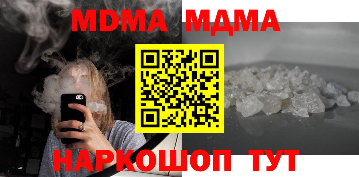 MDMA crystal  МДМА кристаллы  Нарьян-Мар 
