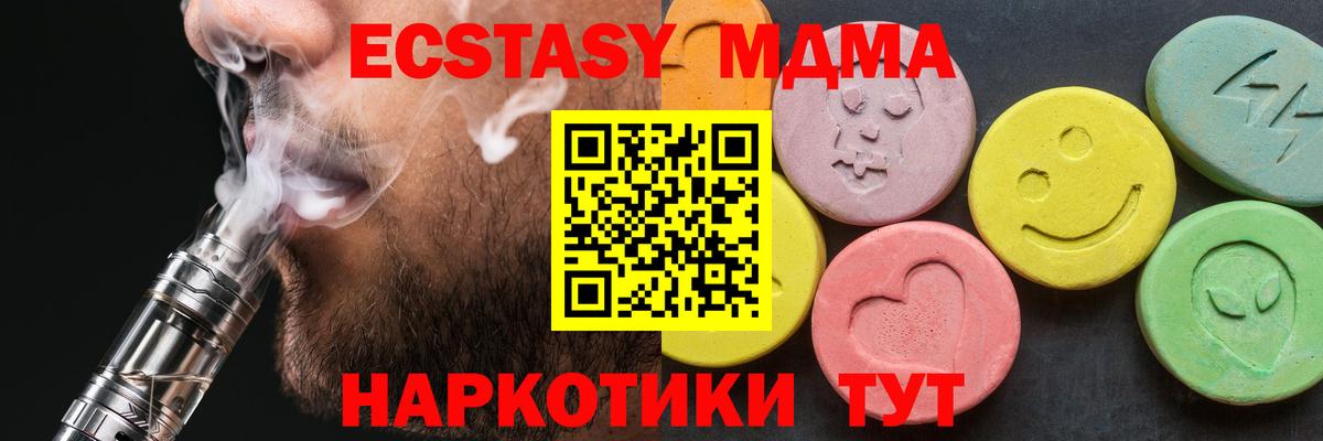 Нарьян-Мар  MDMA Molly  МДМА  Вход с VPN  МДМА кристаллы 