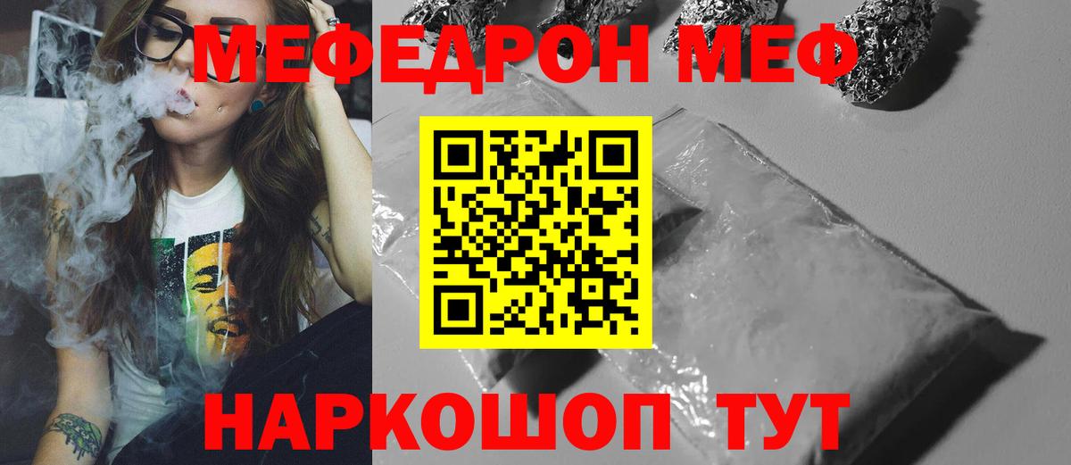 KRAKEN ссылки  Вход с VPN  МЕФ кристаллы  Нарьян-Мар  Меф кристаллы  Мефедрон  Мефедрон 