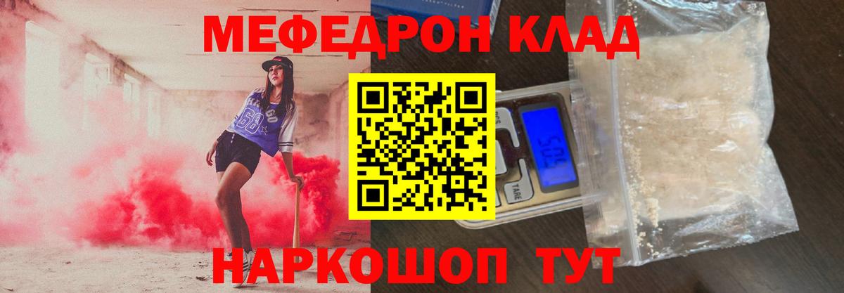 Меф кристаллы Нарьян-Мар