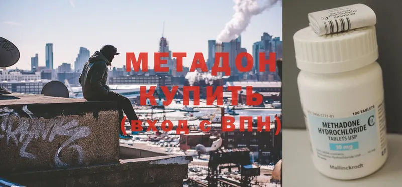 Метадон methadone  Нарьян-Мар 