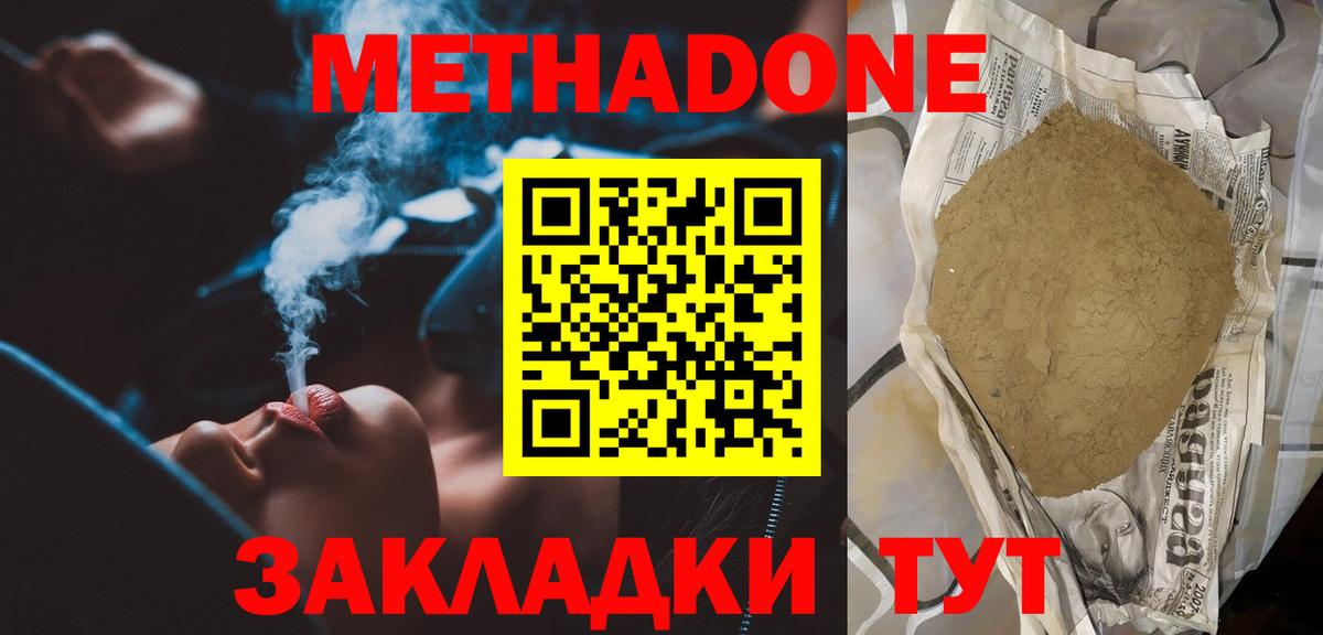 Нарьян-Мар  МЕТАДОН methadone  Вход с VPN 