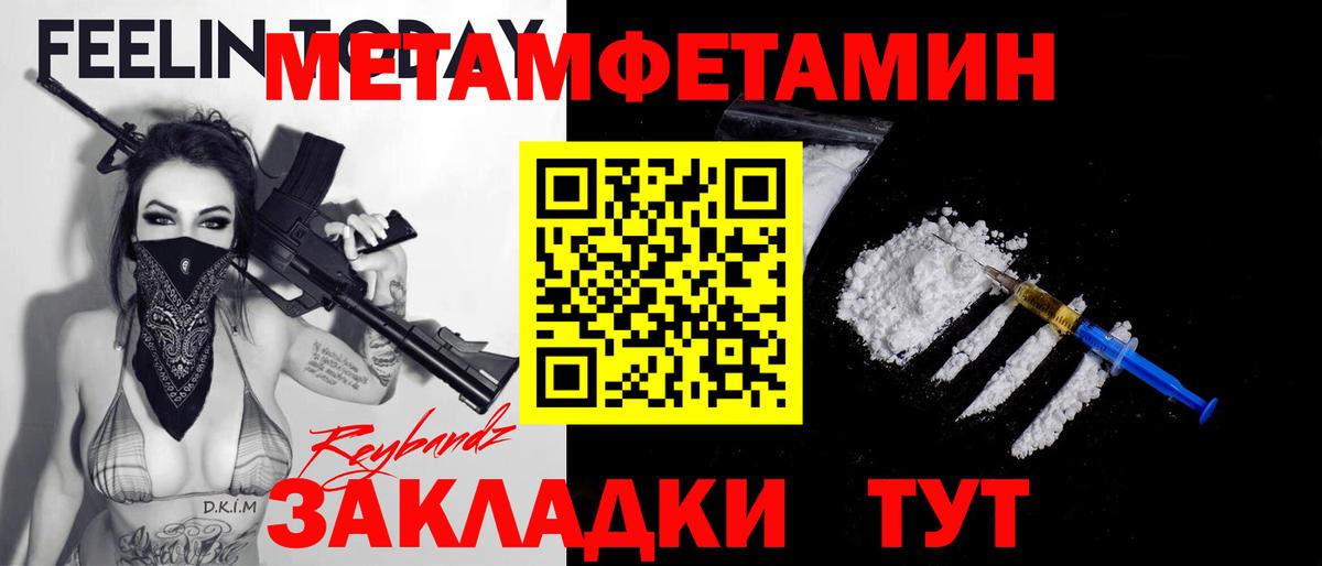 Метамфетамин винт Нарьян-Мар
