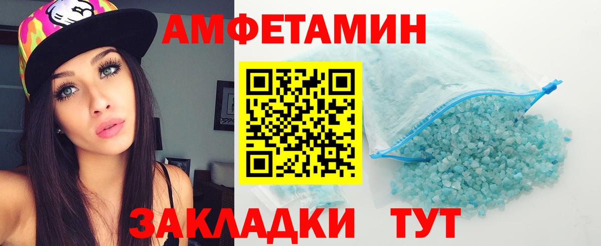 МЕТАМФЕТАМИН Декстрометамфетамин 99.9% Нарьян-Мар