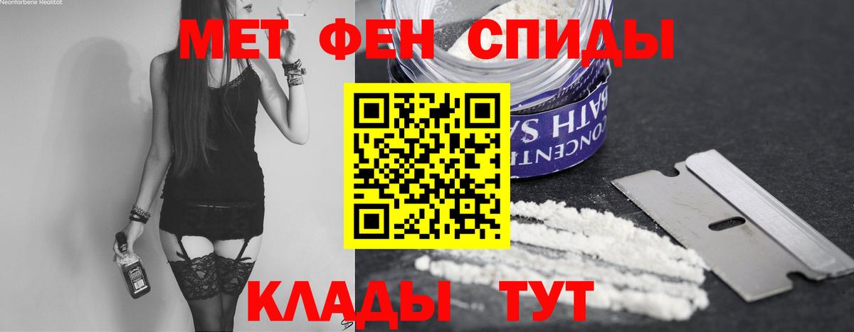 МЕТАМФЕТАМИН винт  Нарьян-Мар 