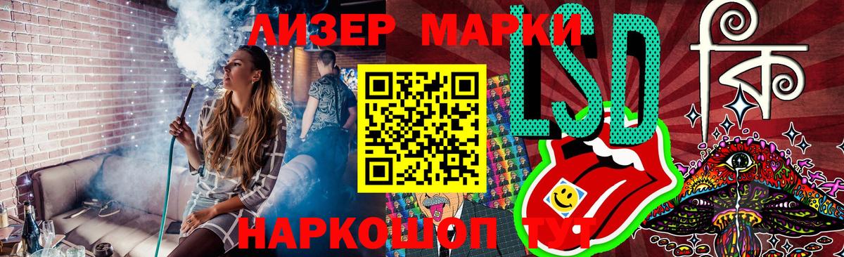 Нарьян-Мар  Наркотические марки 1500мкг  магазин продажи   Вход с VPN 