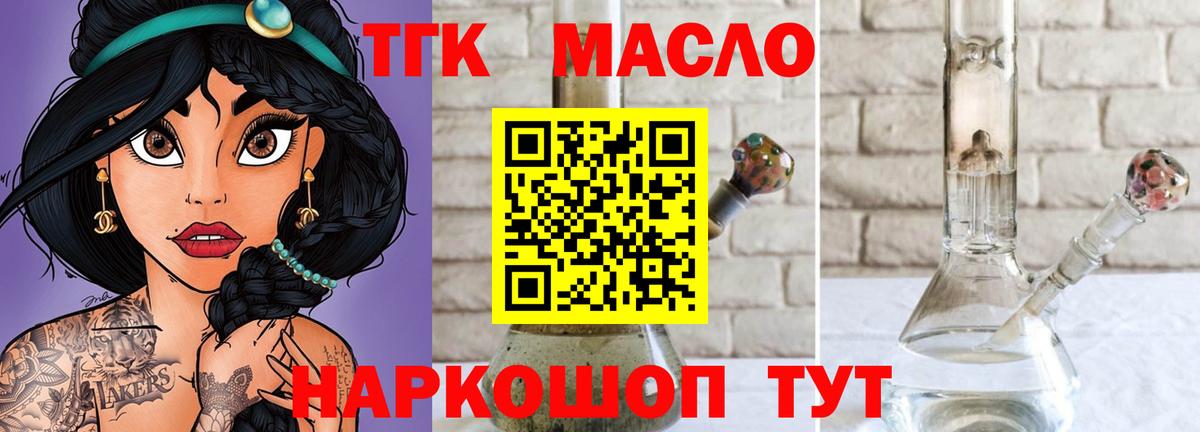 Дистиллят ТГК гашишное масло Нарьян-Мар