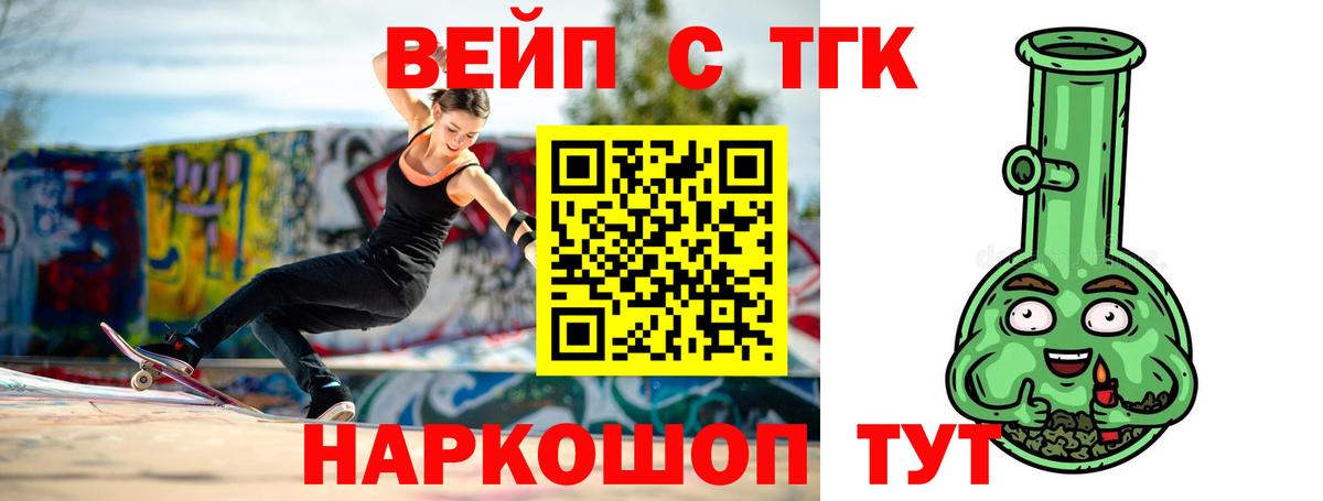 Нарьян-Мар  Дистиллят ТГК гашишное масло  Дистиллят ТГК вейп  Вход с VPN 